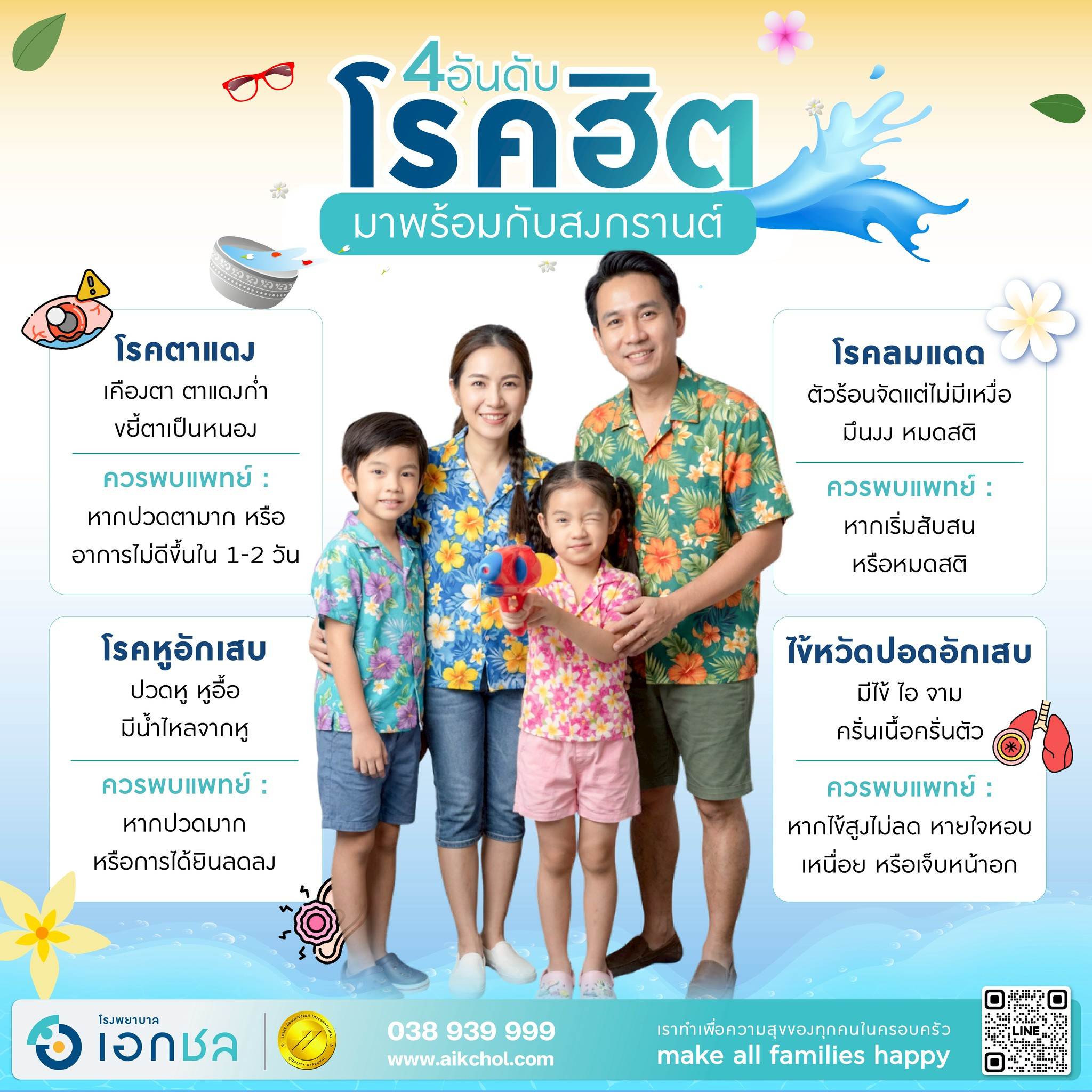 upload/health-info/health-info-16042026-150557.jpeg