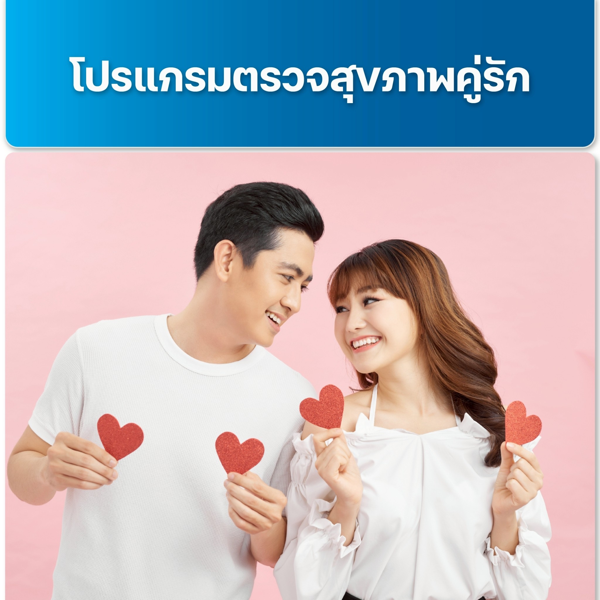 upload/package-promotion/package-promotion-01082025-101539.jpeg