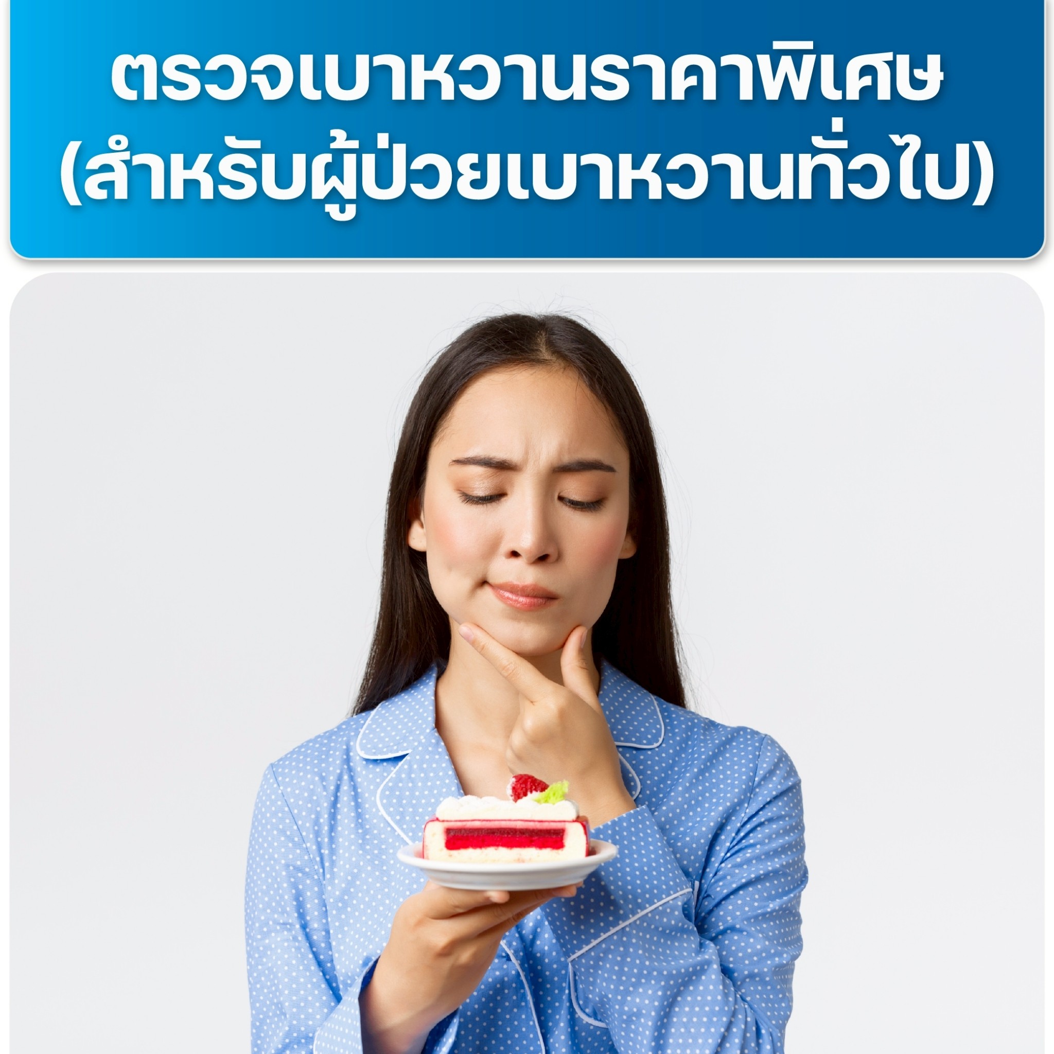 upload/package-promotion/package-promotion-01082025-131753.jpeg