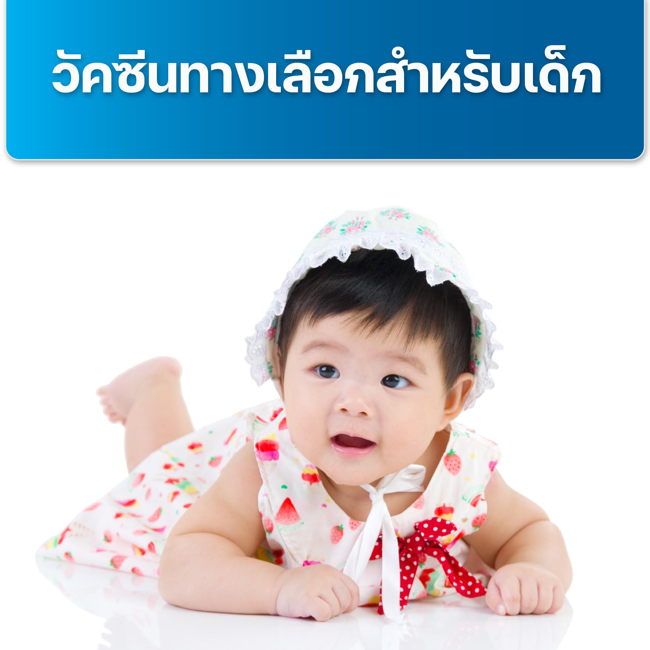 upload/package-promotion/package-promotion-01082025-141746.jpeg