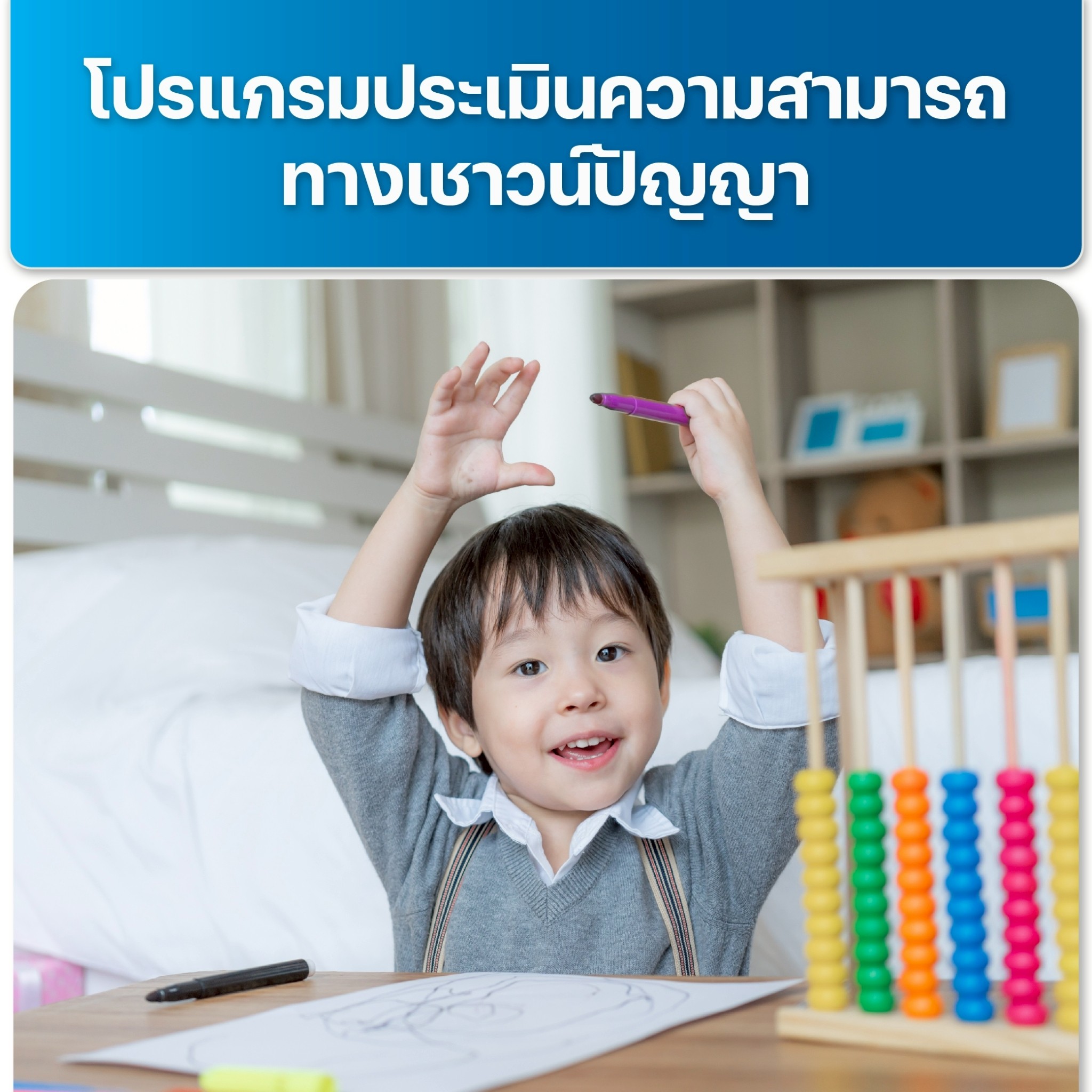 upload/package-promotion/package-promotion-01082025-143126.jpeg