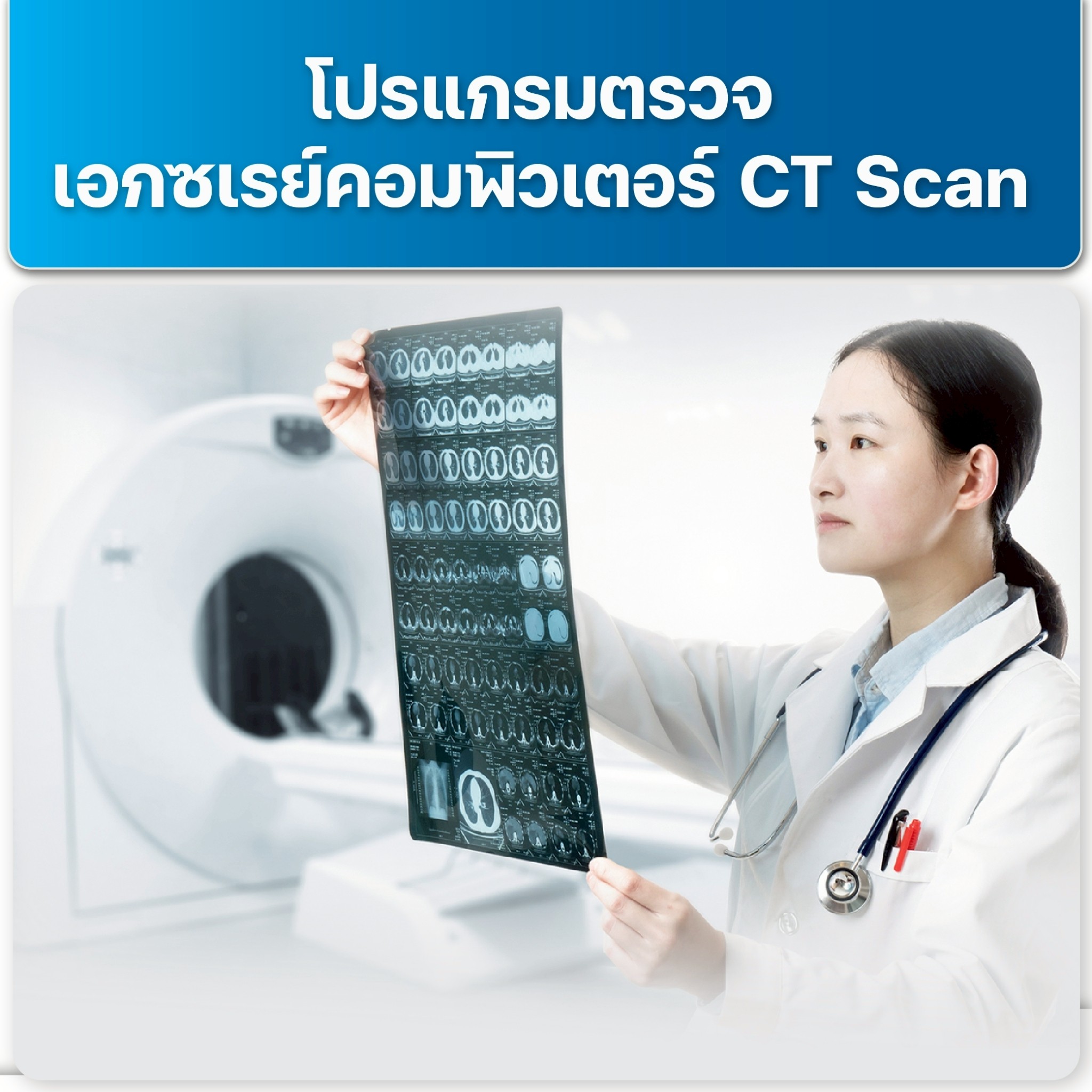 upload/package-promotion/package-promotion-01082025-144454.jpeg