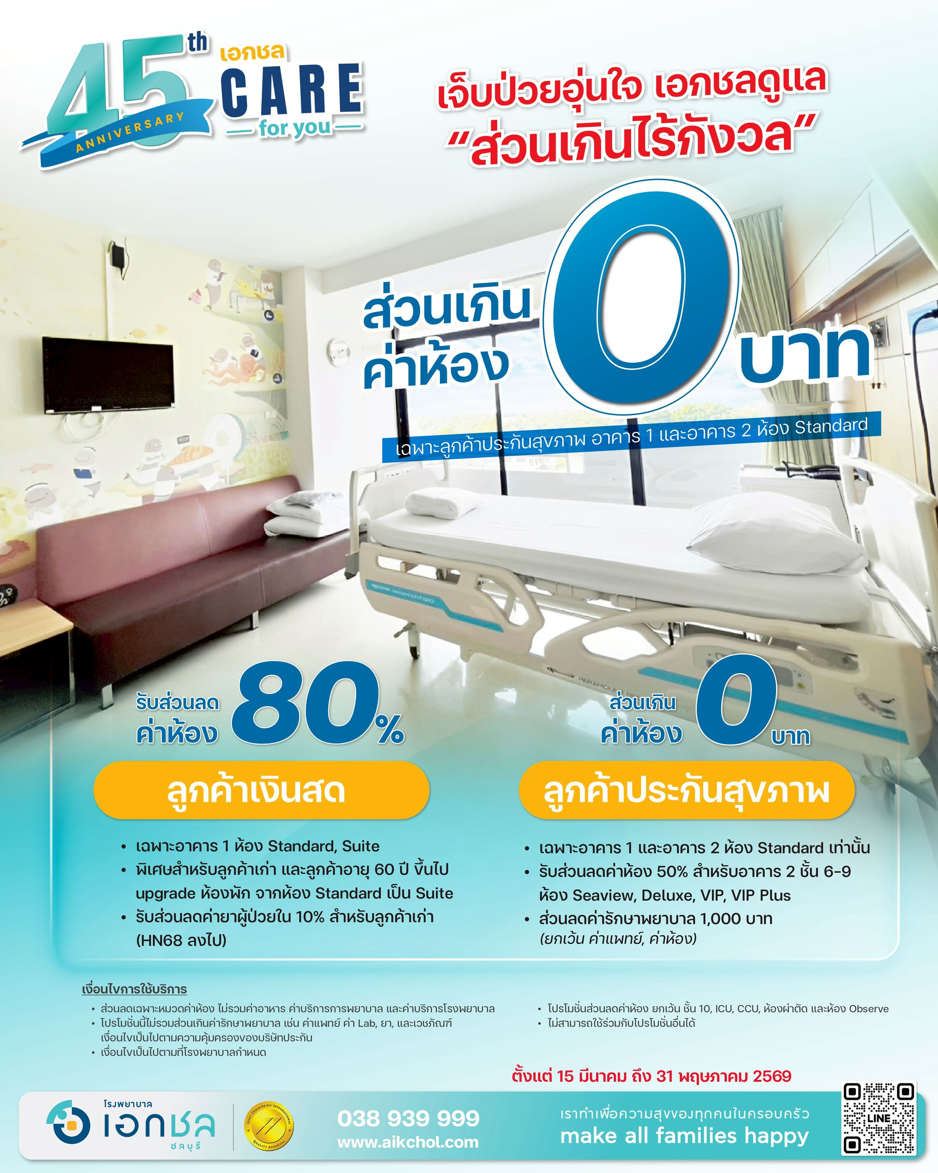 image aikchol-care-for-you