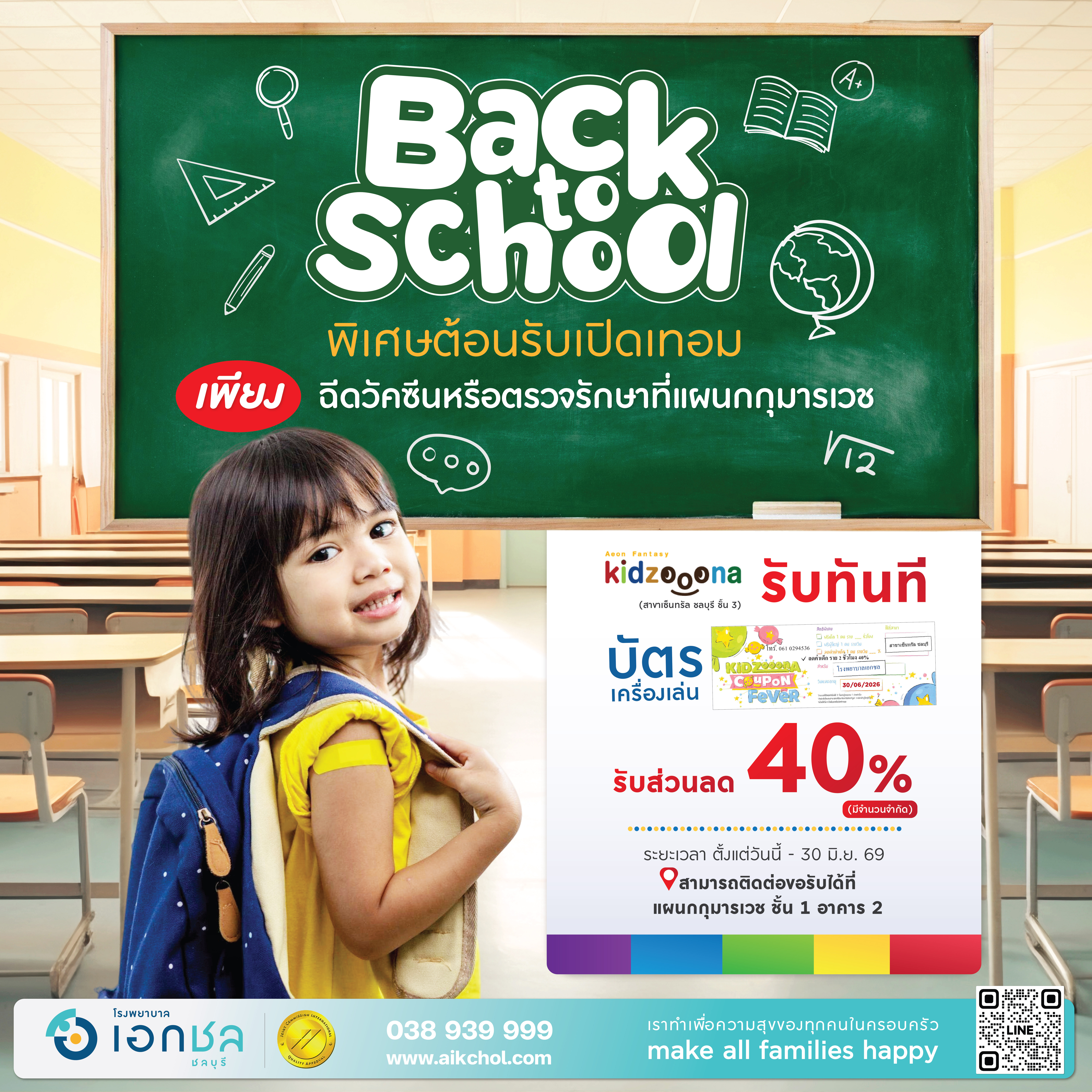 image Back To School