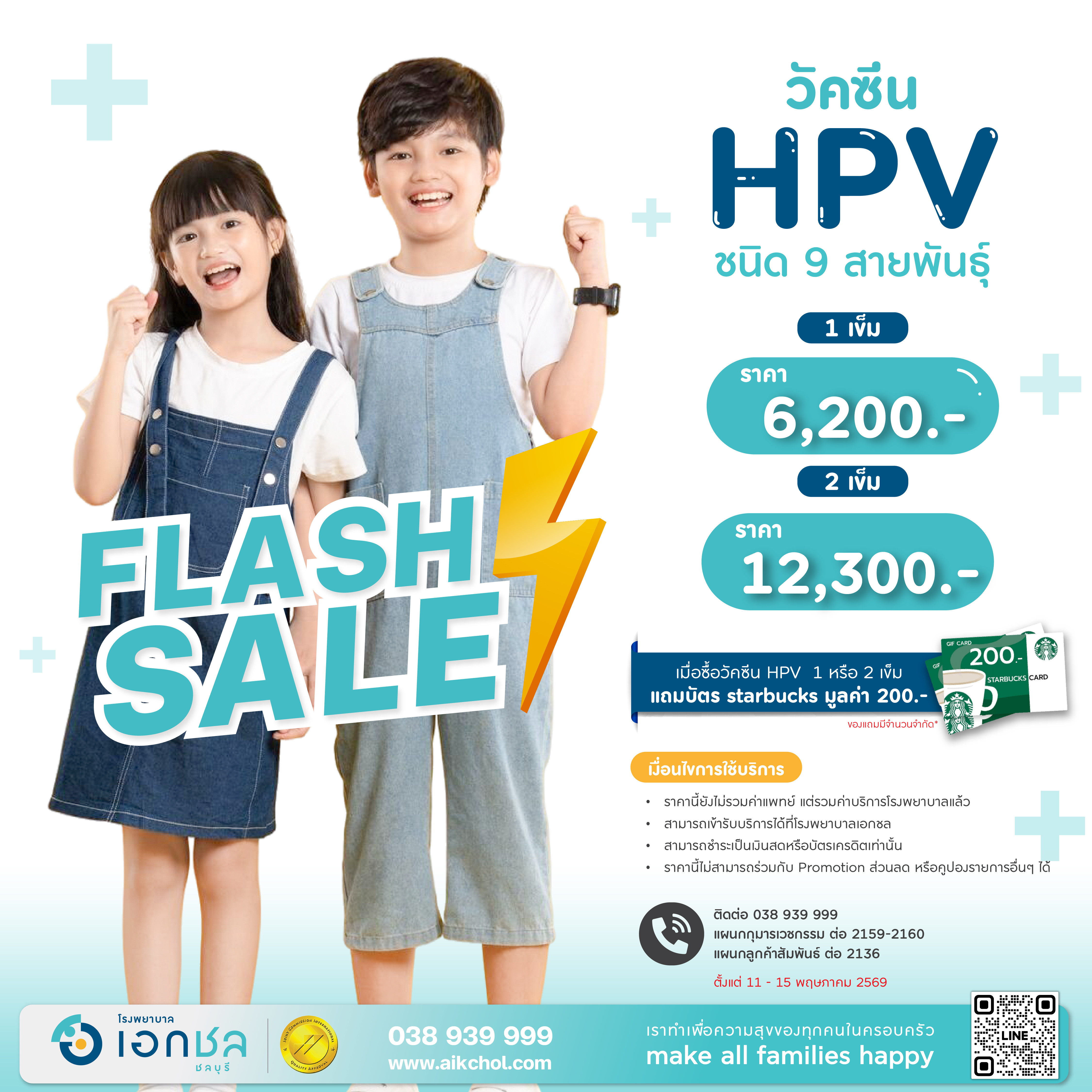 https://www.aikchol.com/upload/package-promotion/package-promotion-11052026-082204.jpeg