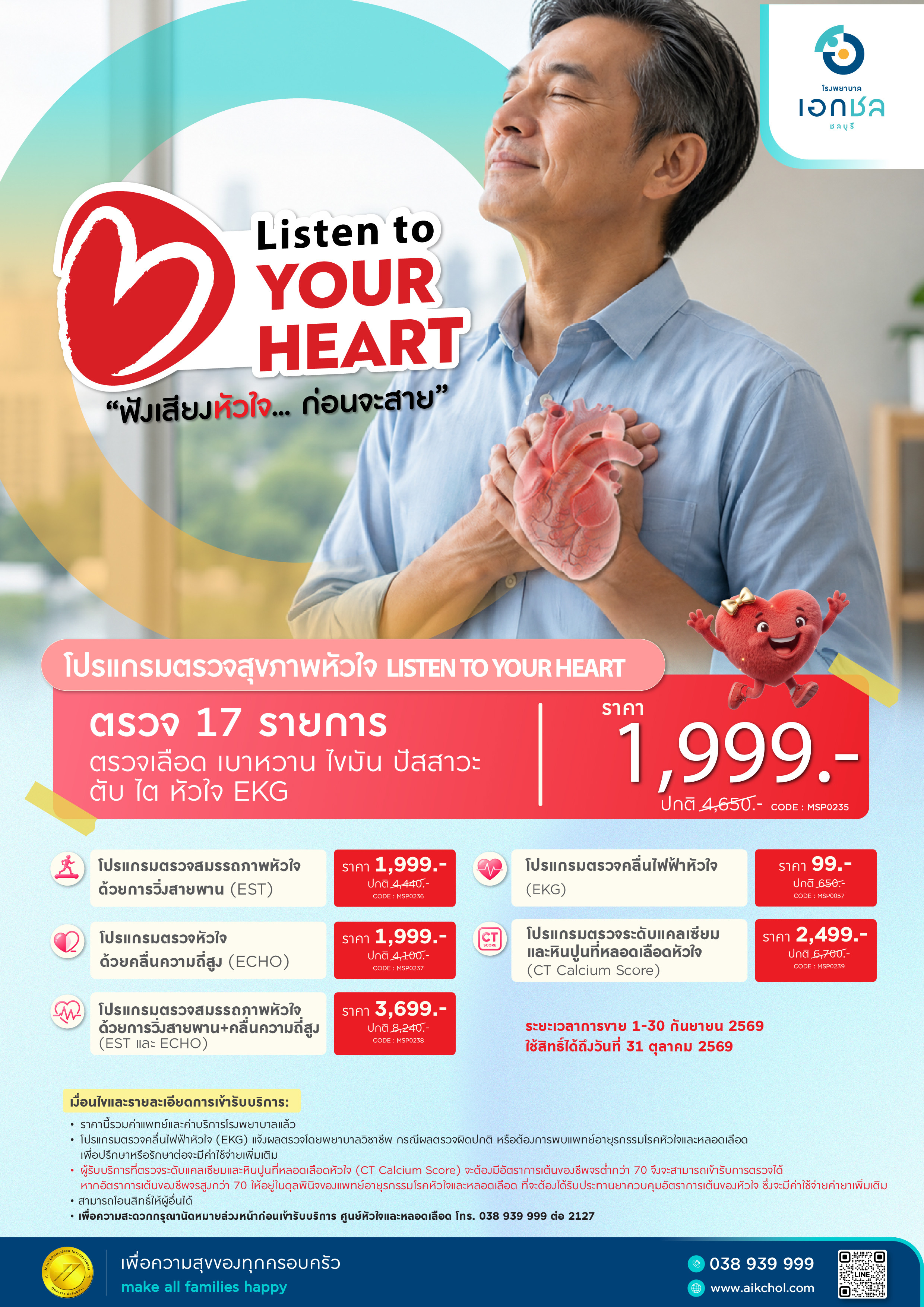 image ListenToYourHeart