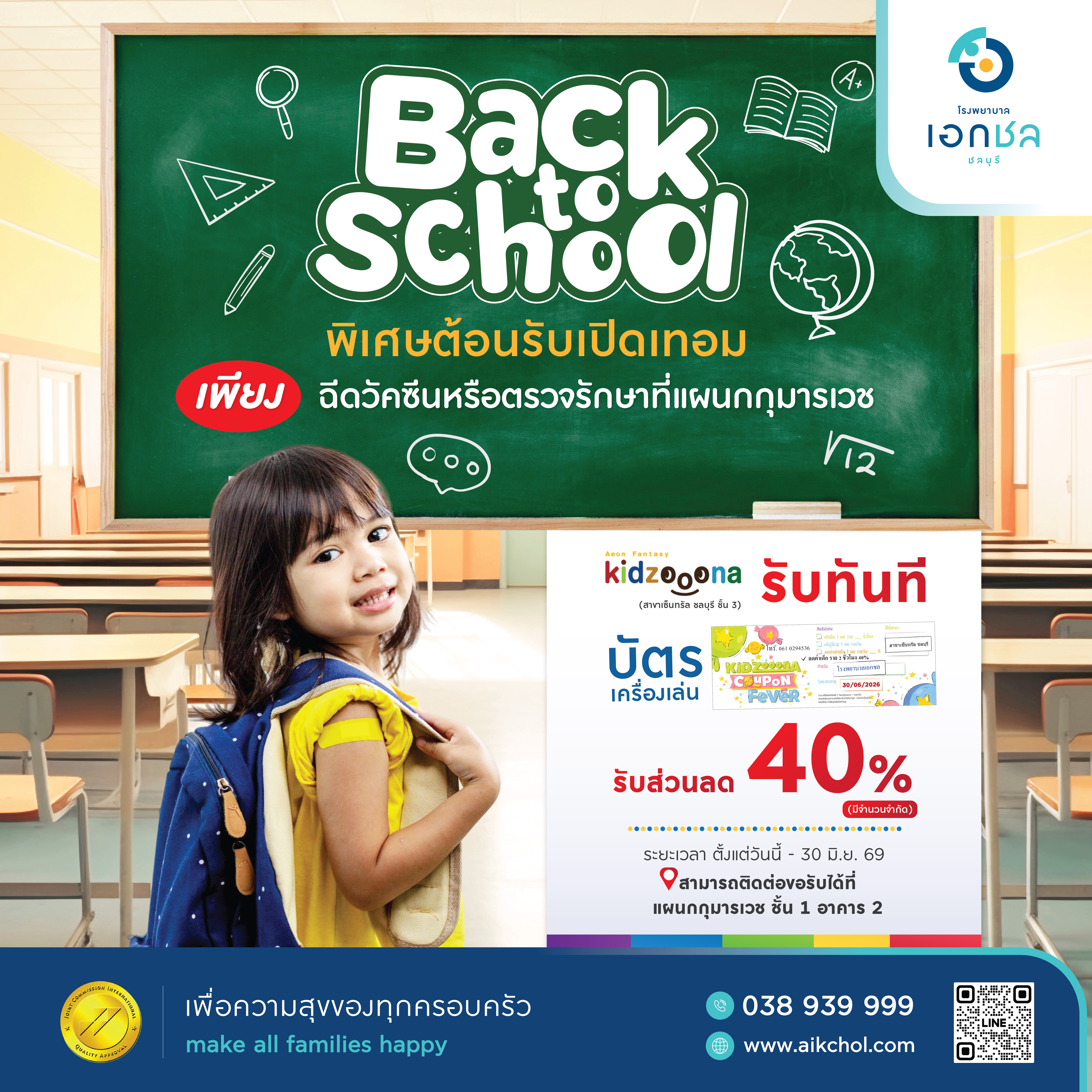 image Back To School