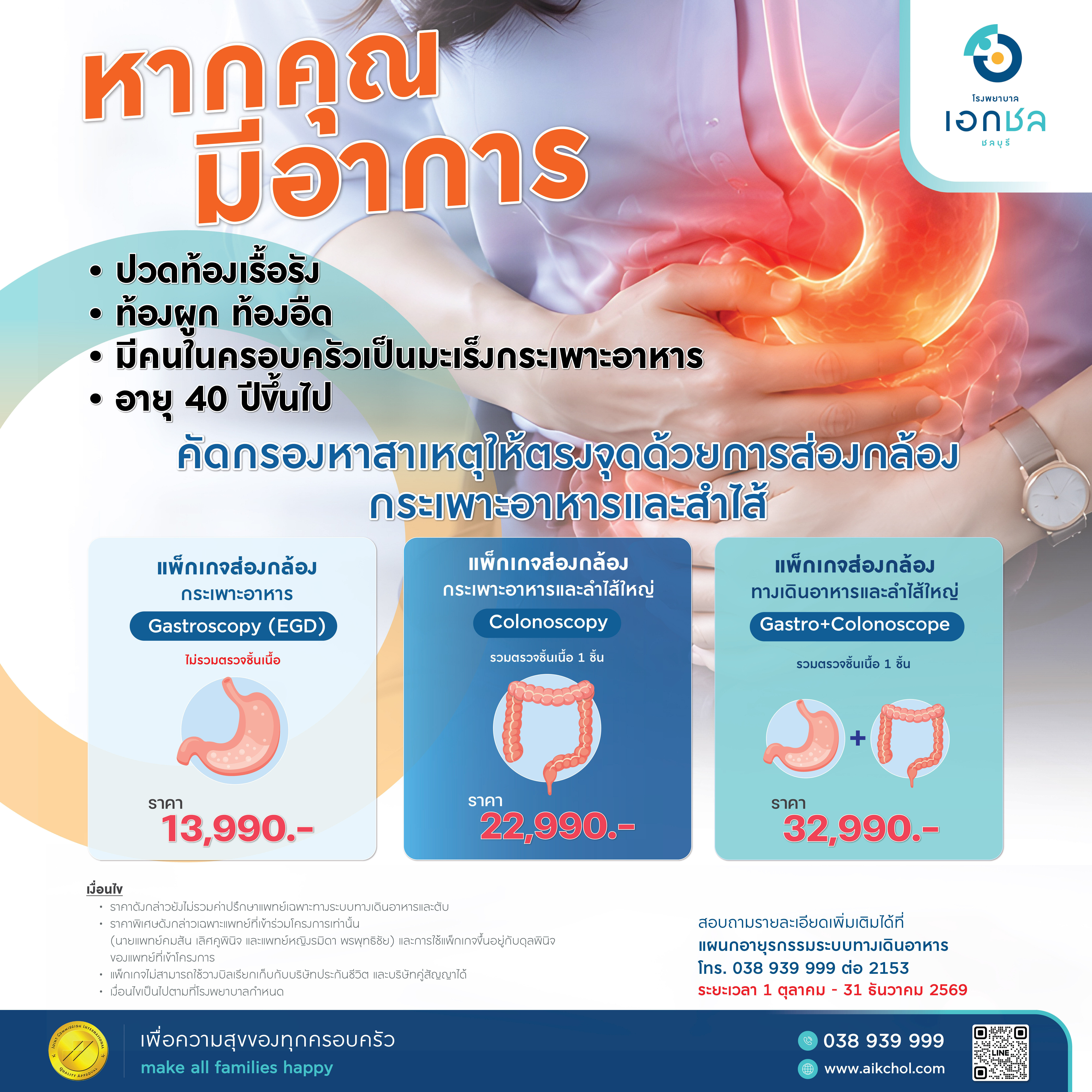 upload/package-promotion/package-promotion-30092026-143021.jpeg