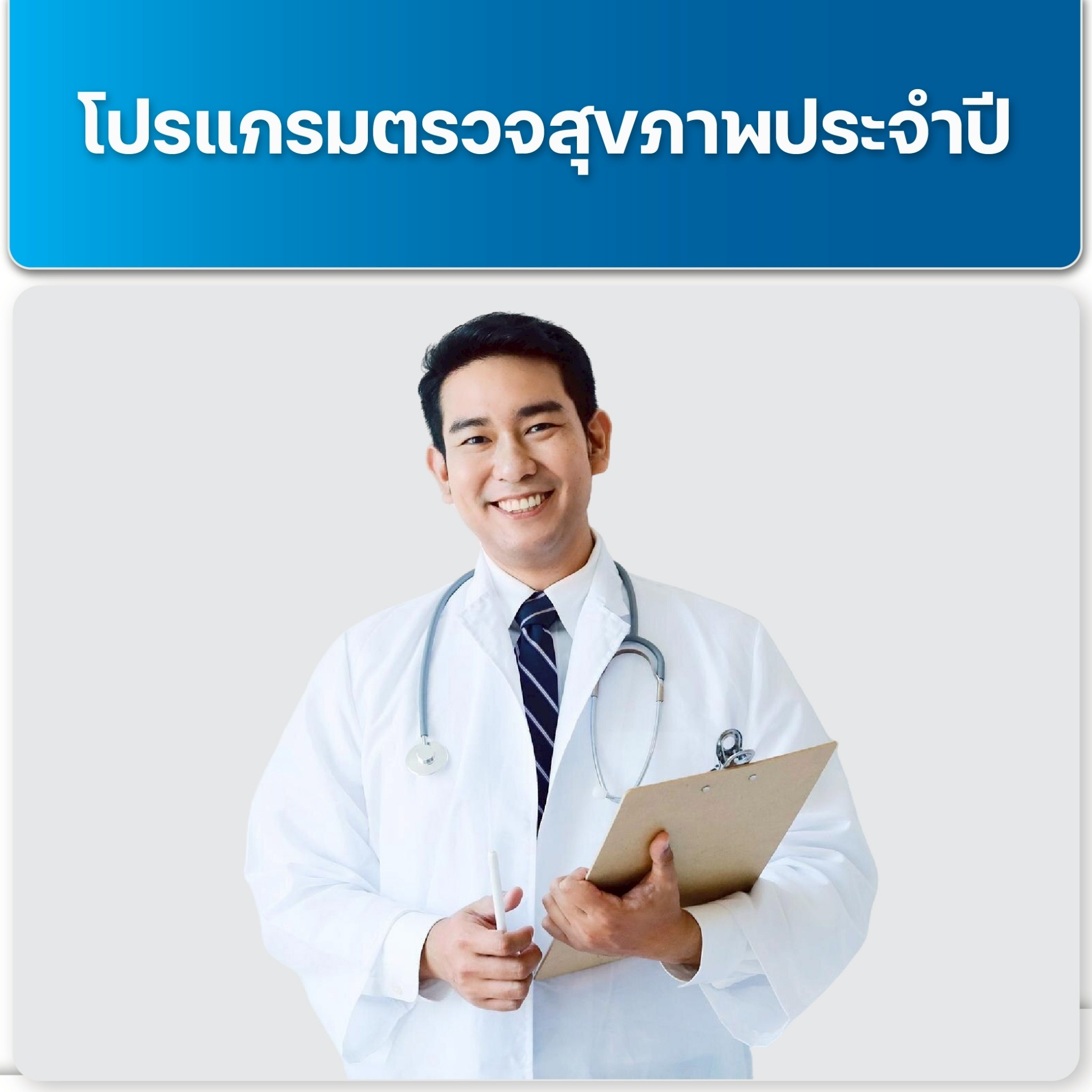 https://www.aikchol.com/upload/package-promotion/package-promotion-31072025-162514.jpeg